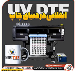 لیبل برجسته | لیبل برجسته UV DTF | لیبل UV DTF